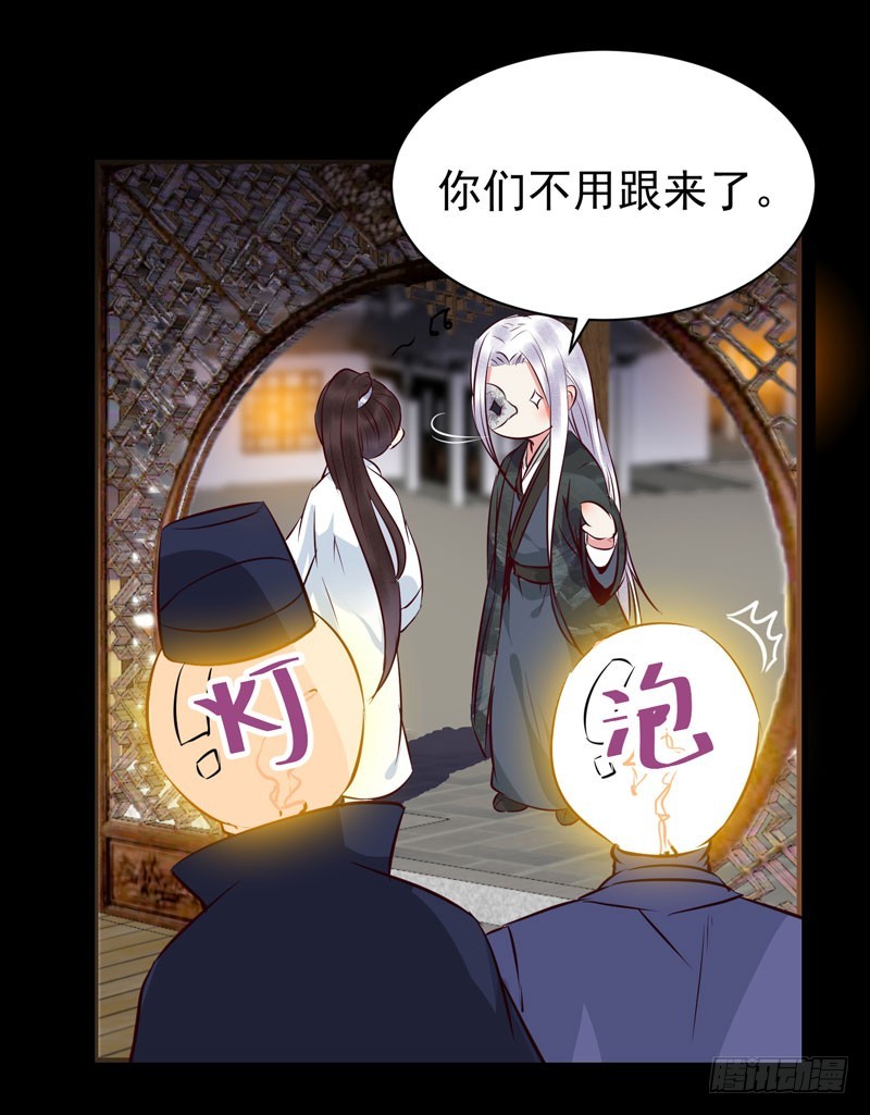 鬼医凤九漫画,夜逛青楼1图