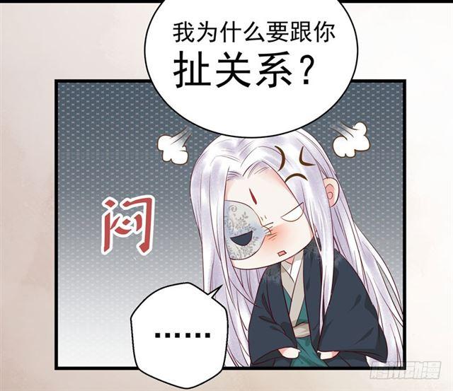 鬼医凤九漫画,阎主倒贴？2图