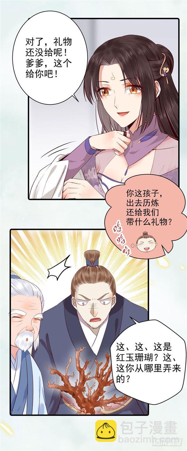 鬼医凤九漫画,同意退亲2图