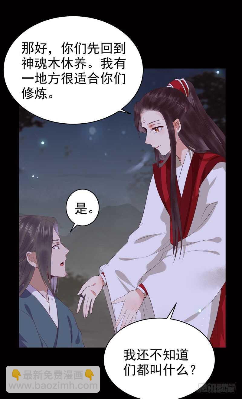鬼医凤九漫画,神魂木1图