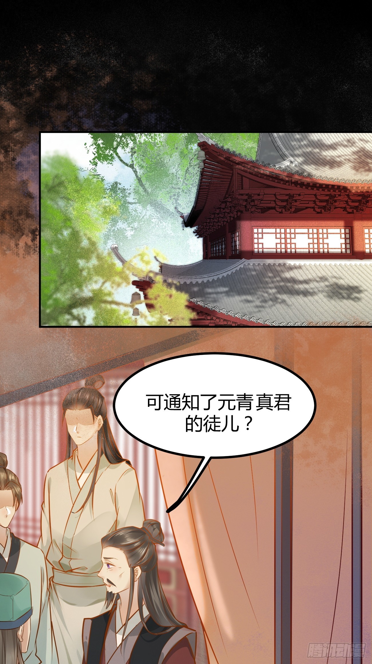 鬼医凤九漫画,533当面不识人2图