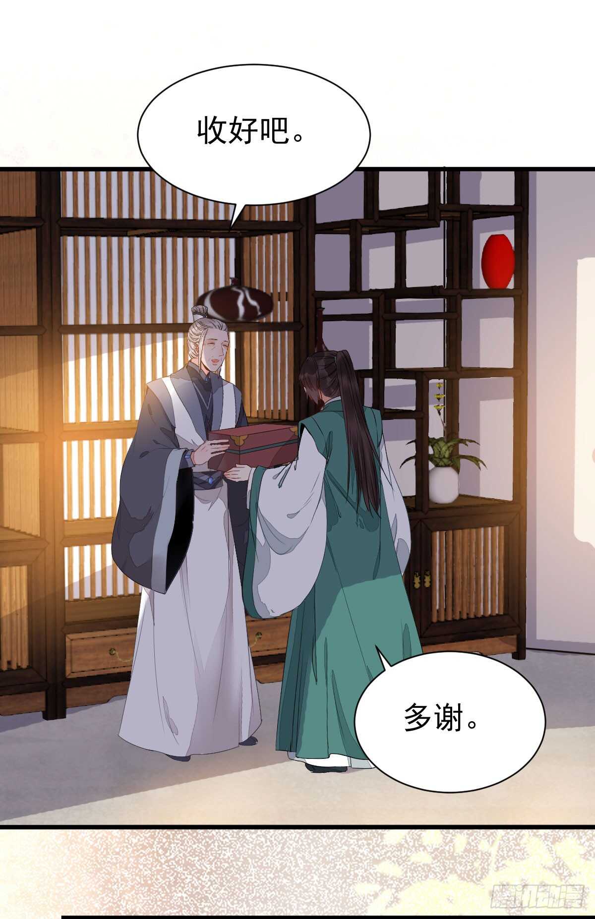 鬼医凤九漫画,七彩琉璃羽2图