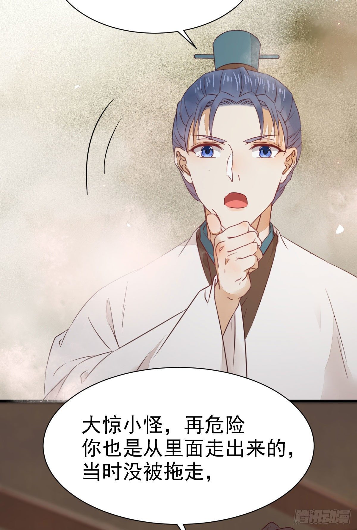 鬼医凤九漫画,来自鬼山的请帖1图