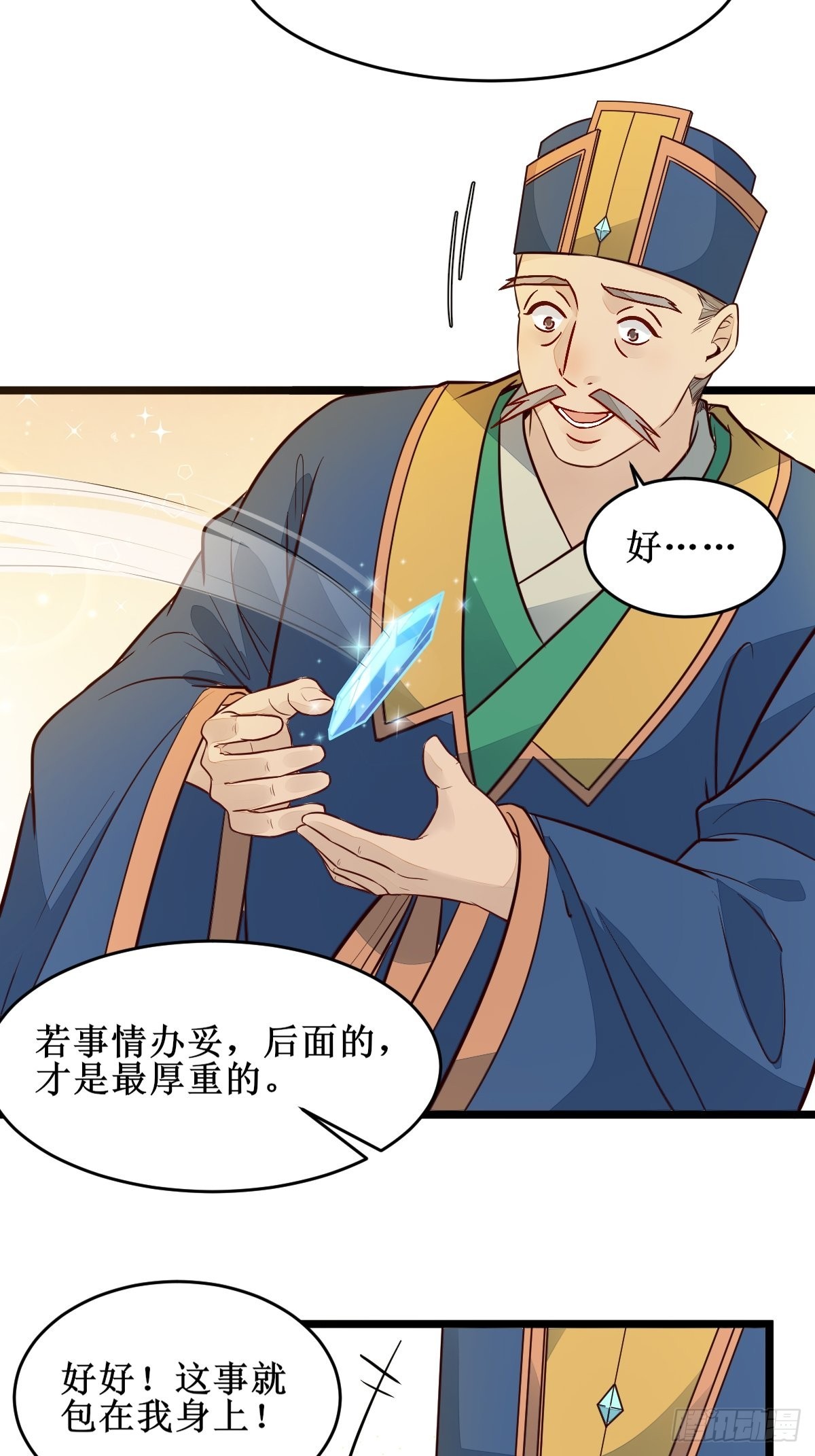 鬼医凤九漫画,都在这里了1图