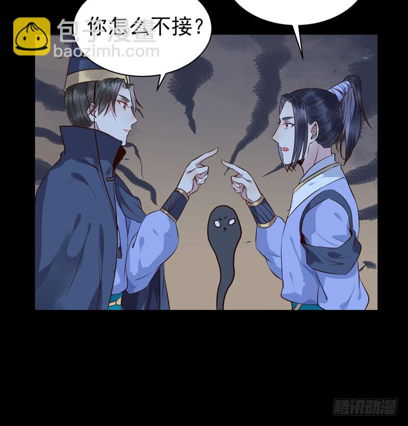 鬼医凤九漫画,月下共饮2图