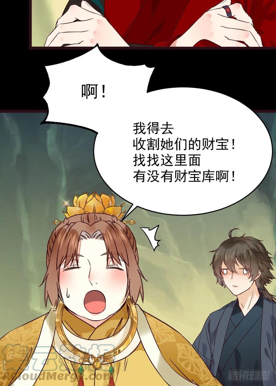 鬼医凤九漫画,逛“夜市”1图