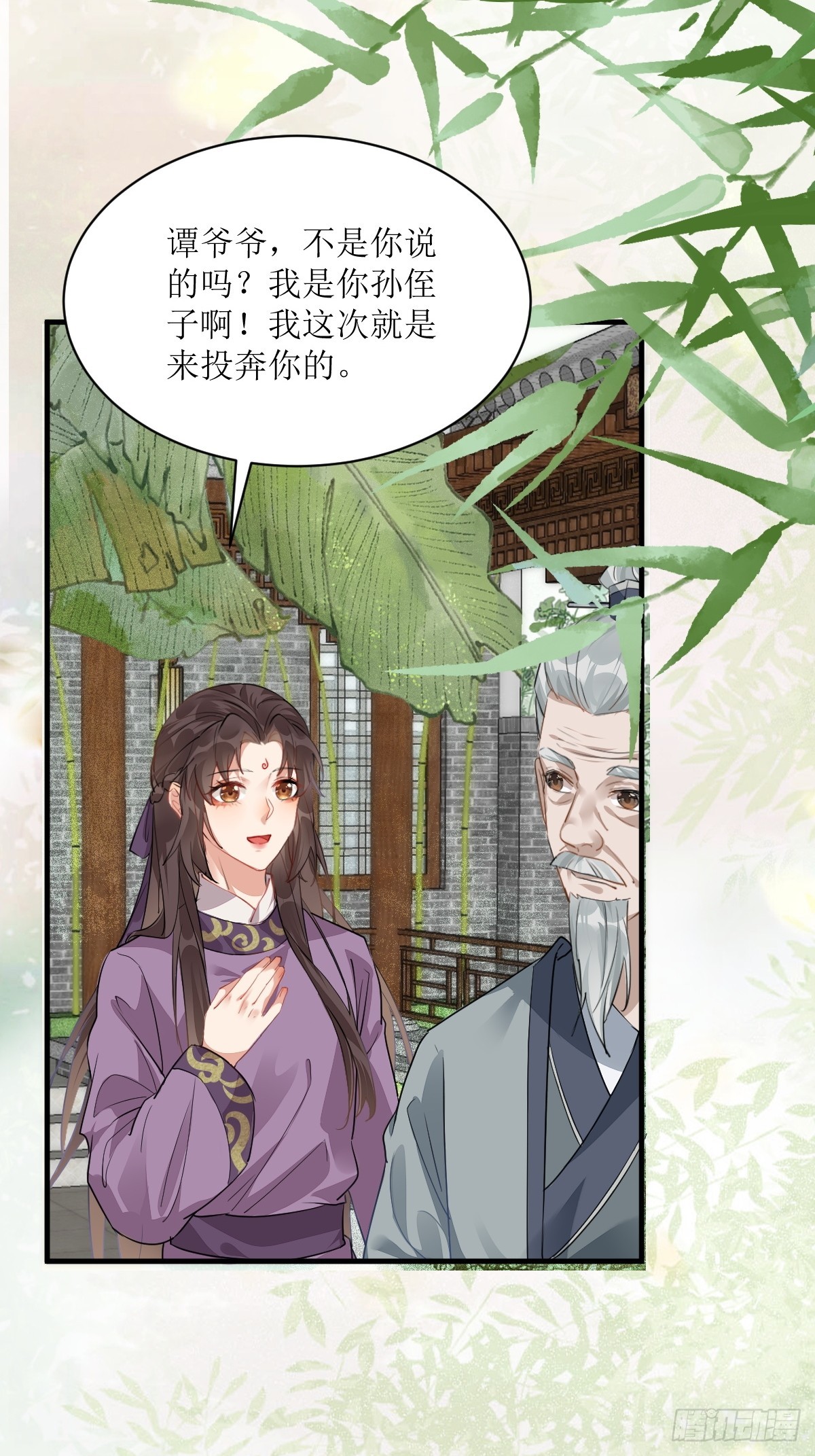鬼医凤九漫画,540擅长讹人1图