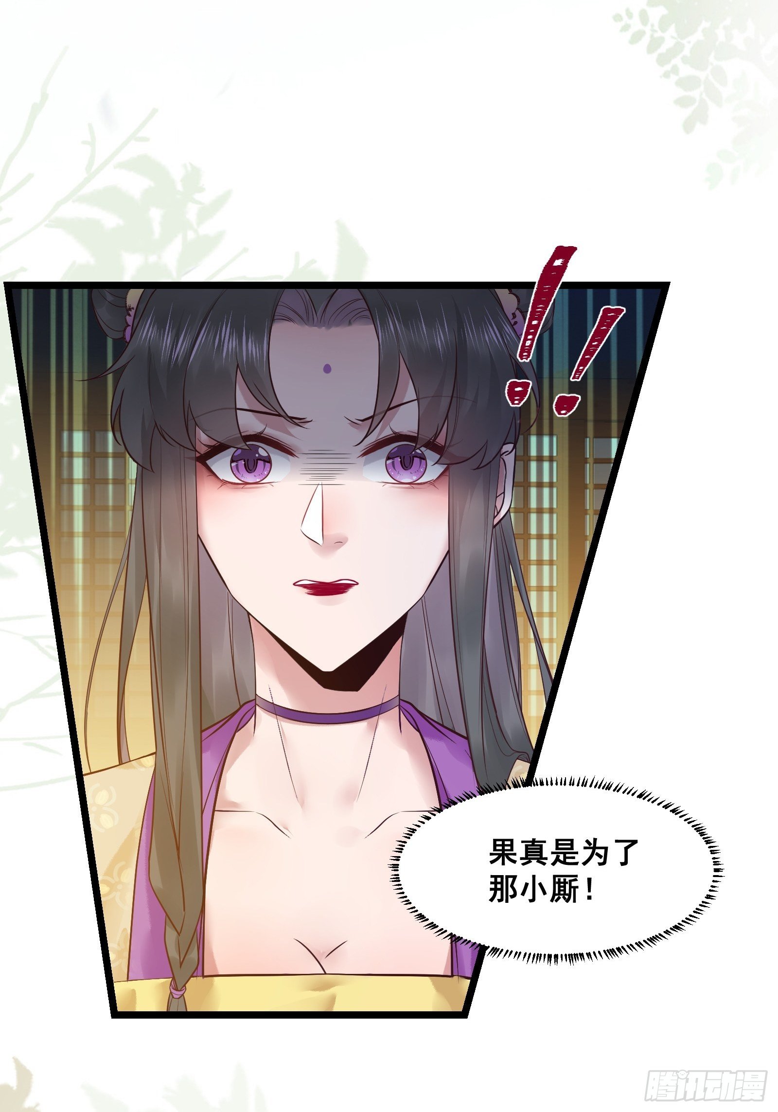 鬼医凤九漫画,“男”颜祸水1图