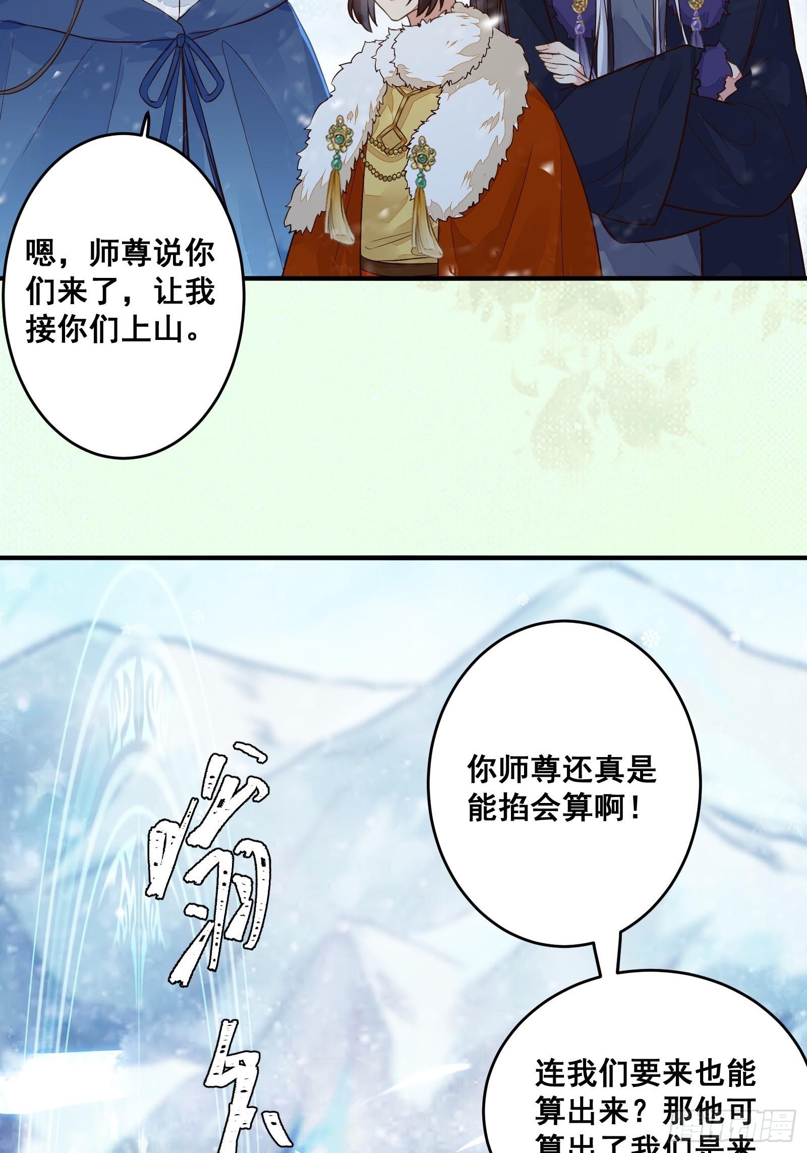 鬼医凤九漫画,寻冰心白玉莲1图