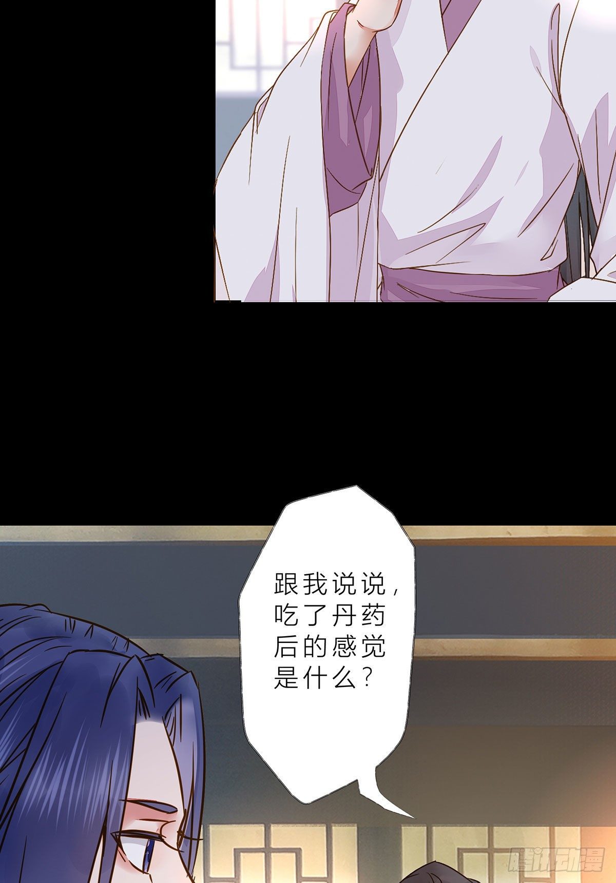 鬼医凤九漫画,冷华获灵根2图