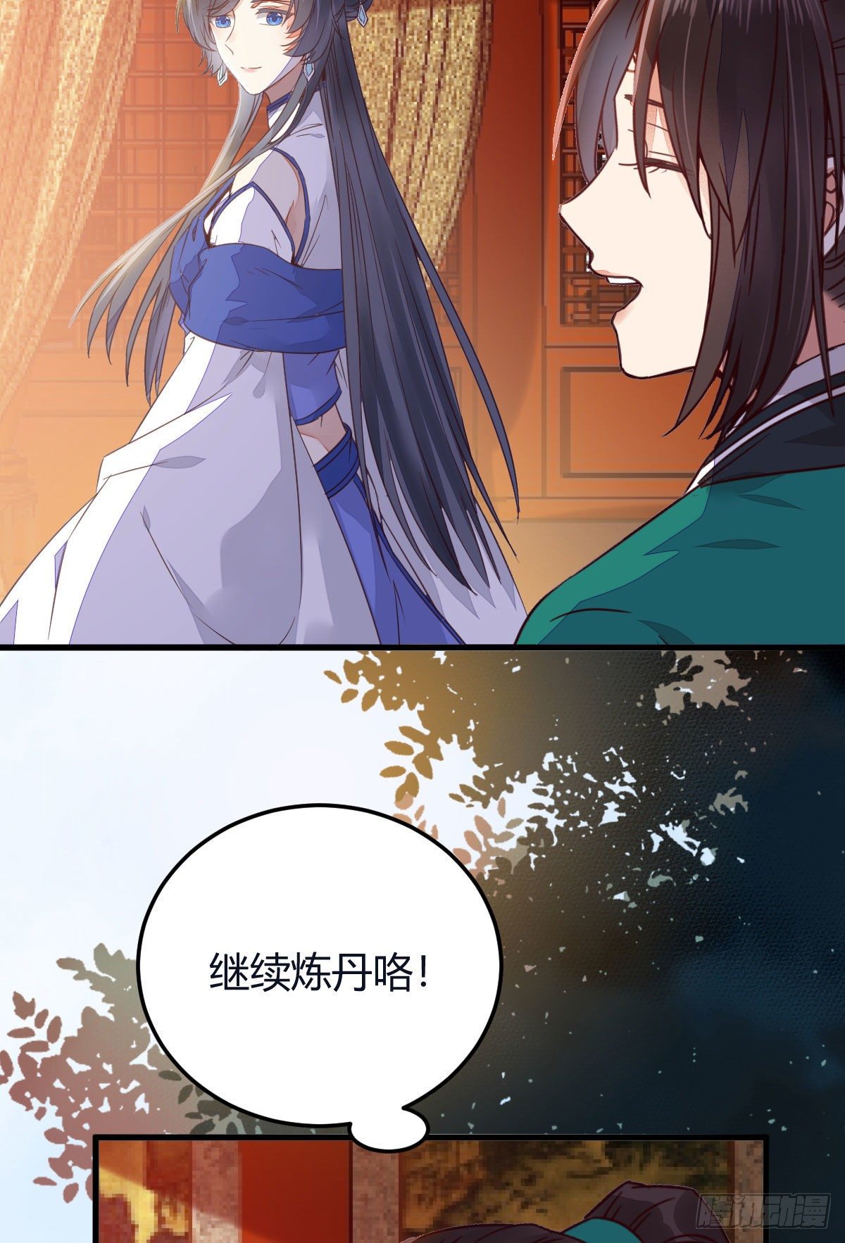 鬼医凤九漫画,就是看着你看着你目不转睛2图