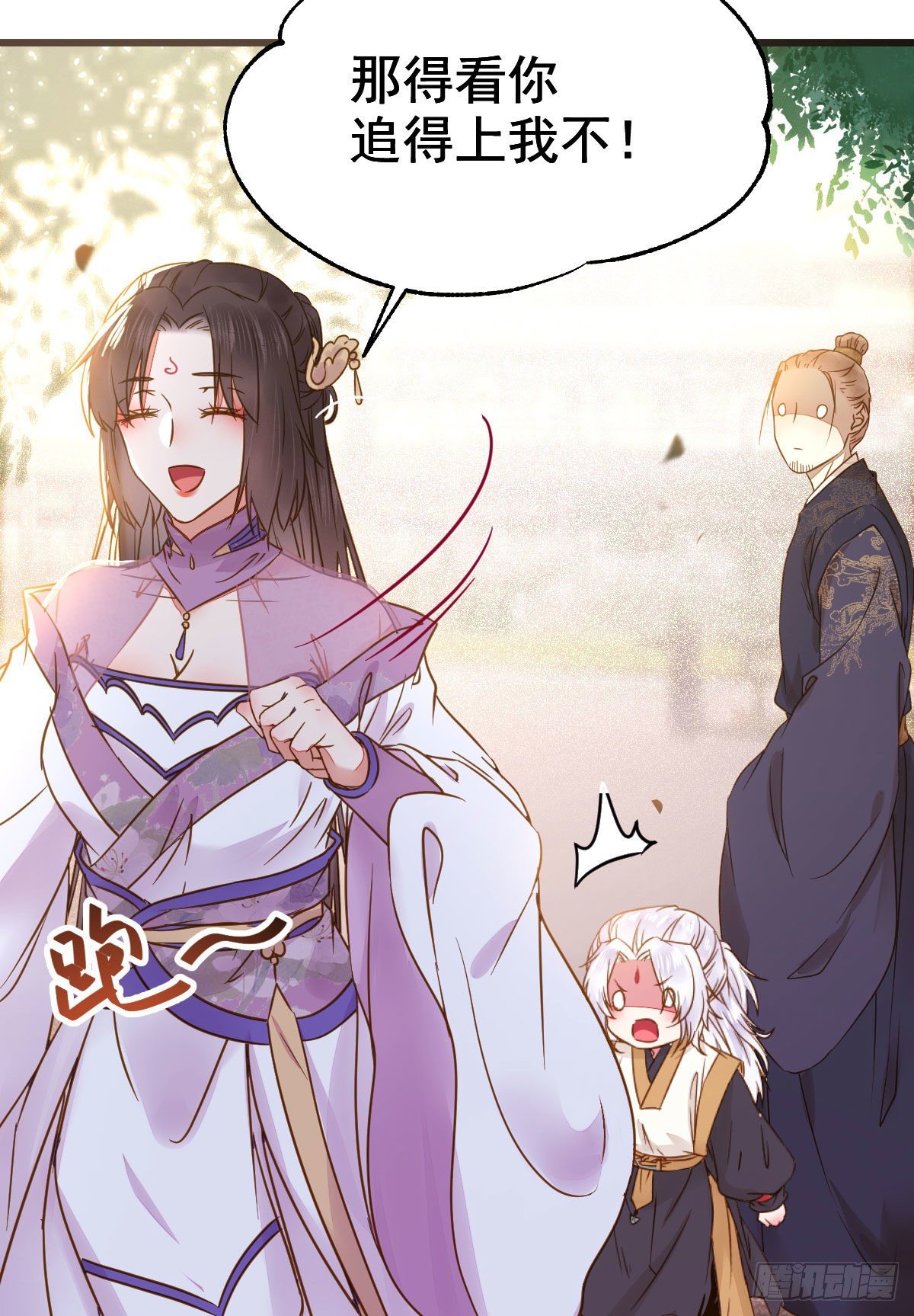 鬼医凤九漫画,别说话 抱我2图