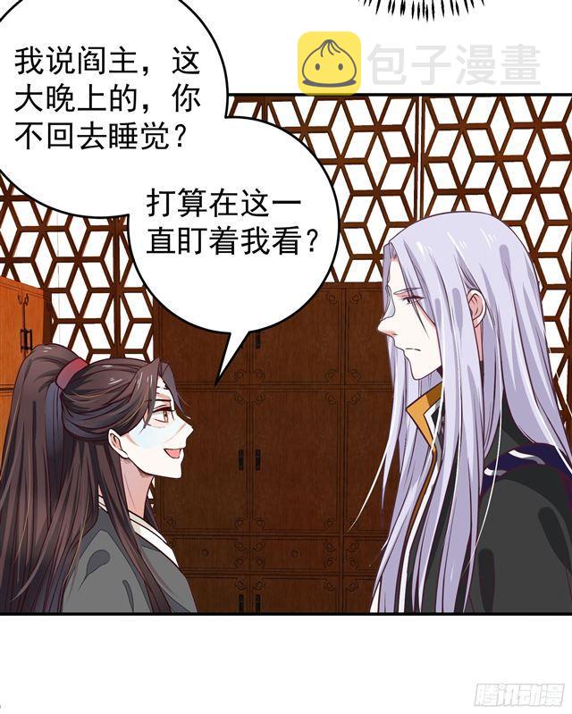 鬼医凤九漫画,阎主脸红惹1图