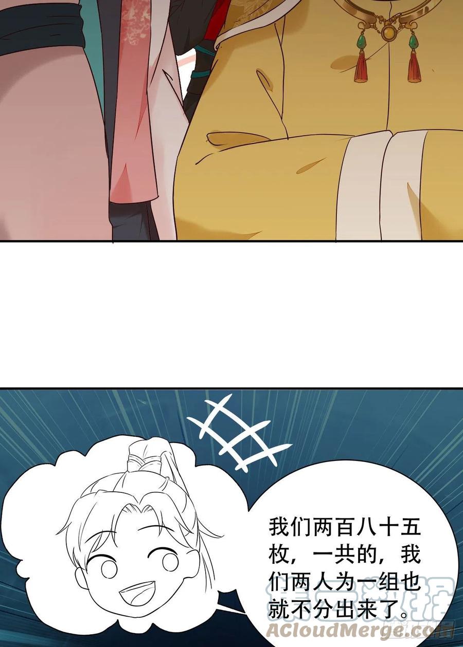 鬼医凤九漫画,可怕的惩罚1图