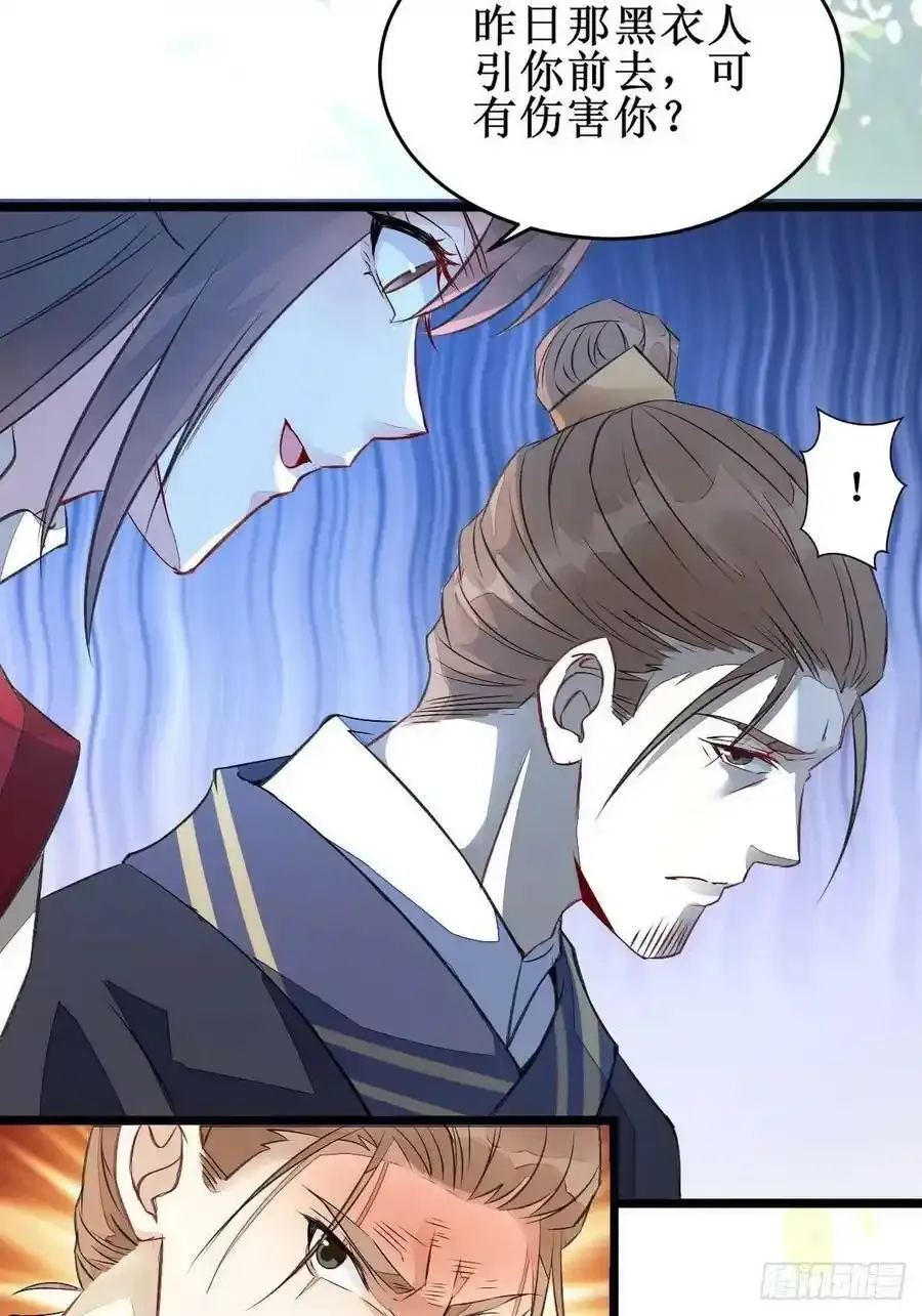 鬼医凤九漫画,爹爹怎么了？2图