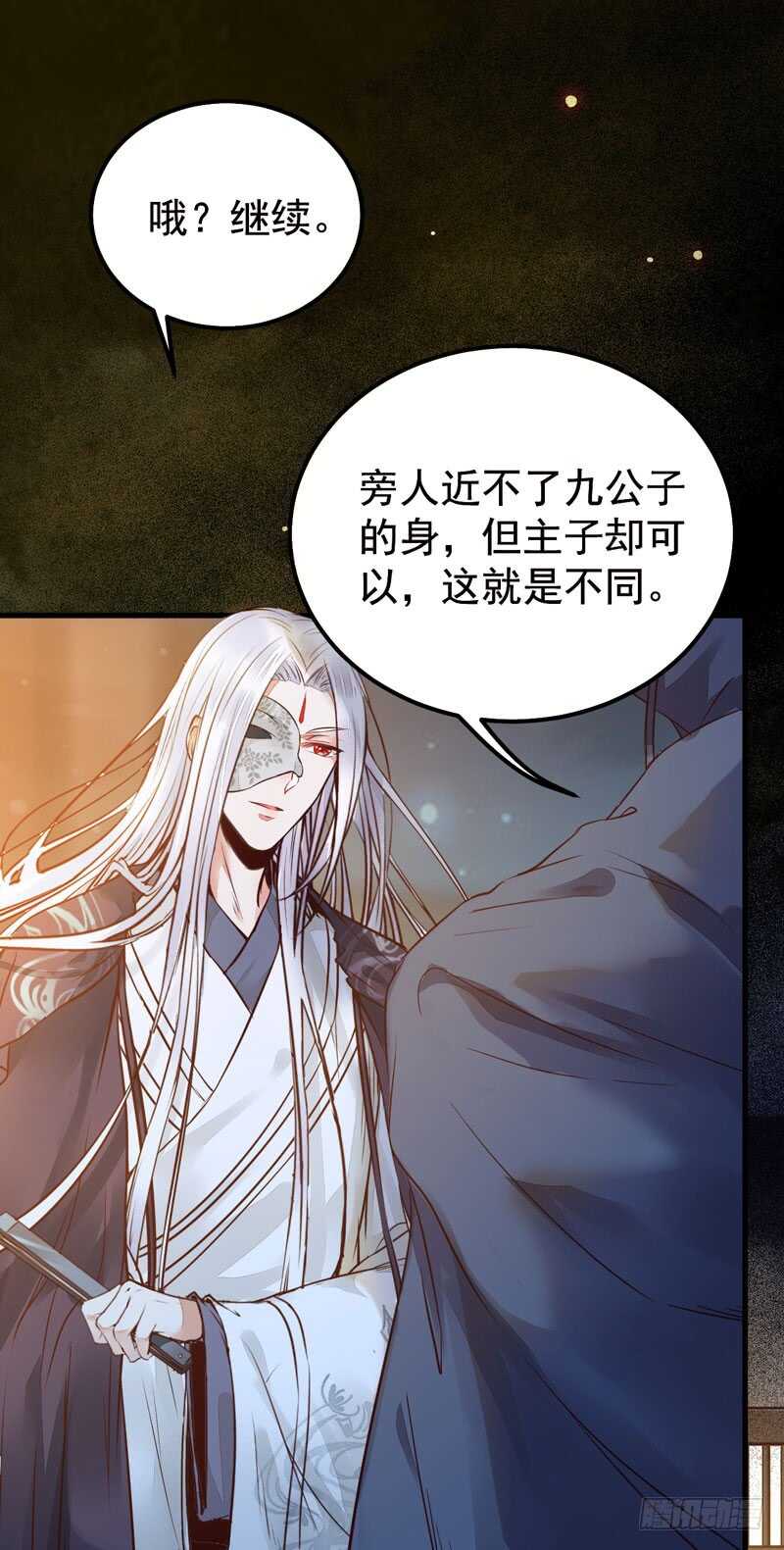鬼医凤九漫画,拜访林府1图