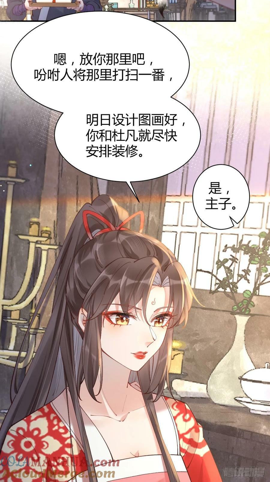 鬼医凤九漫画,578我们的地方1图