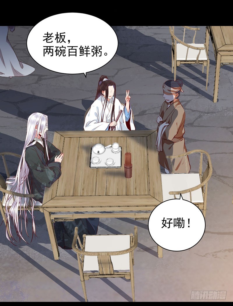 鬼医凤九漫画,夜逛青楼1图