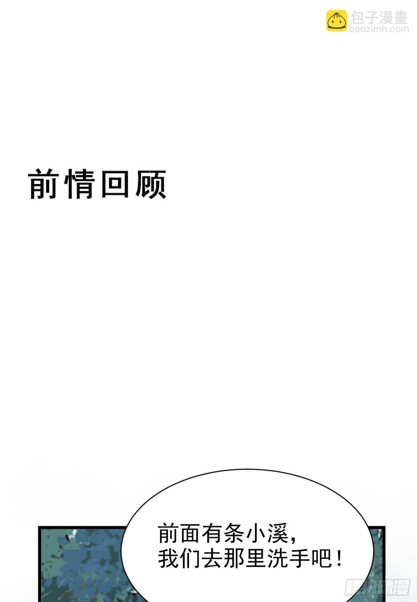 鬼医凤九东华漫画,星云，不进也罢2图