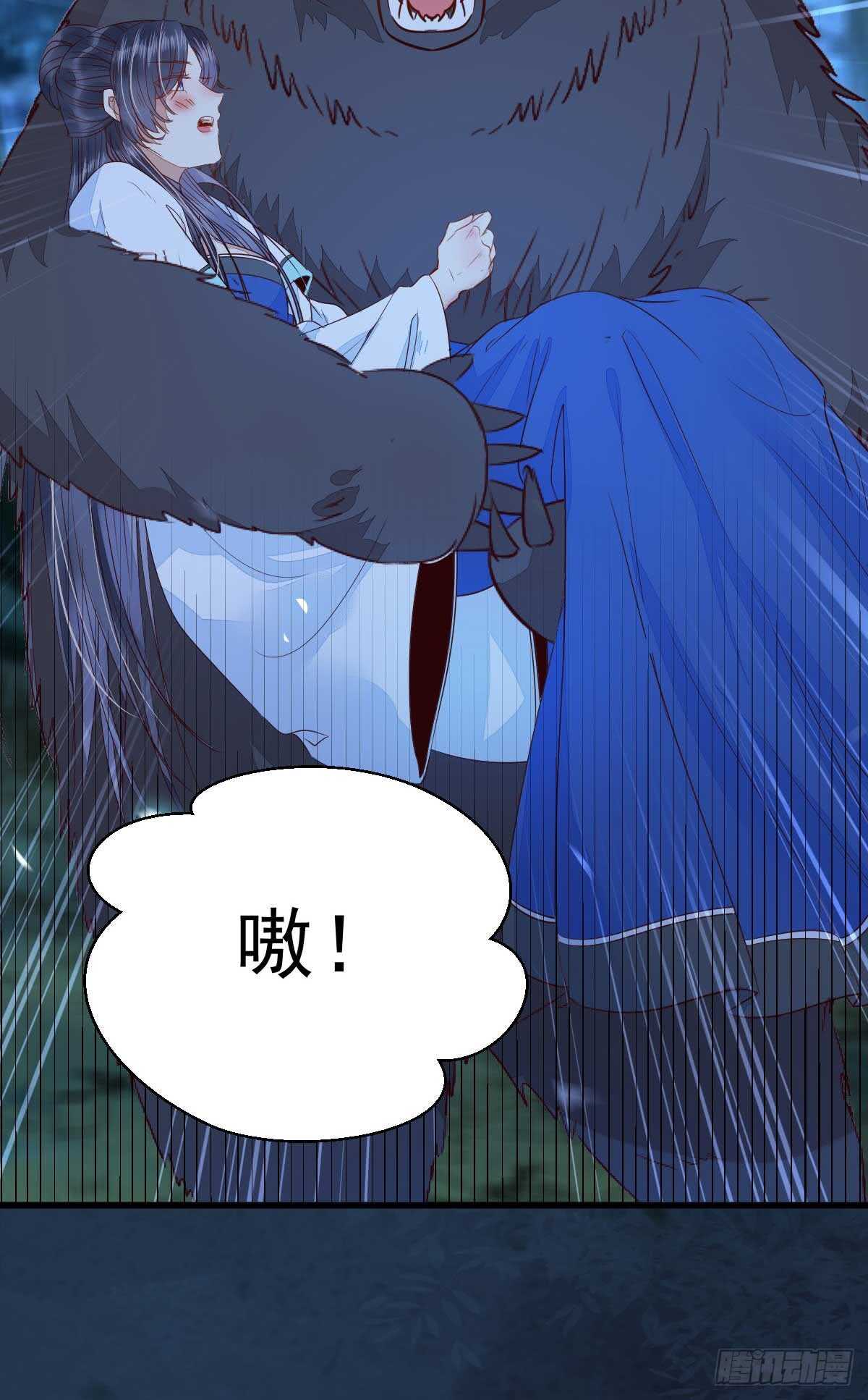 鬼医凤九漫画,解开误会1图
