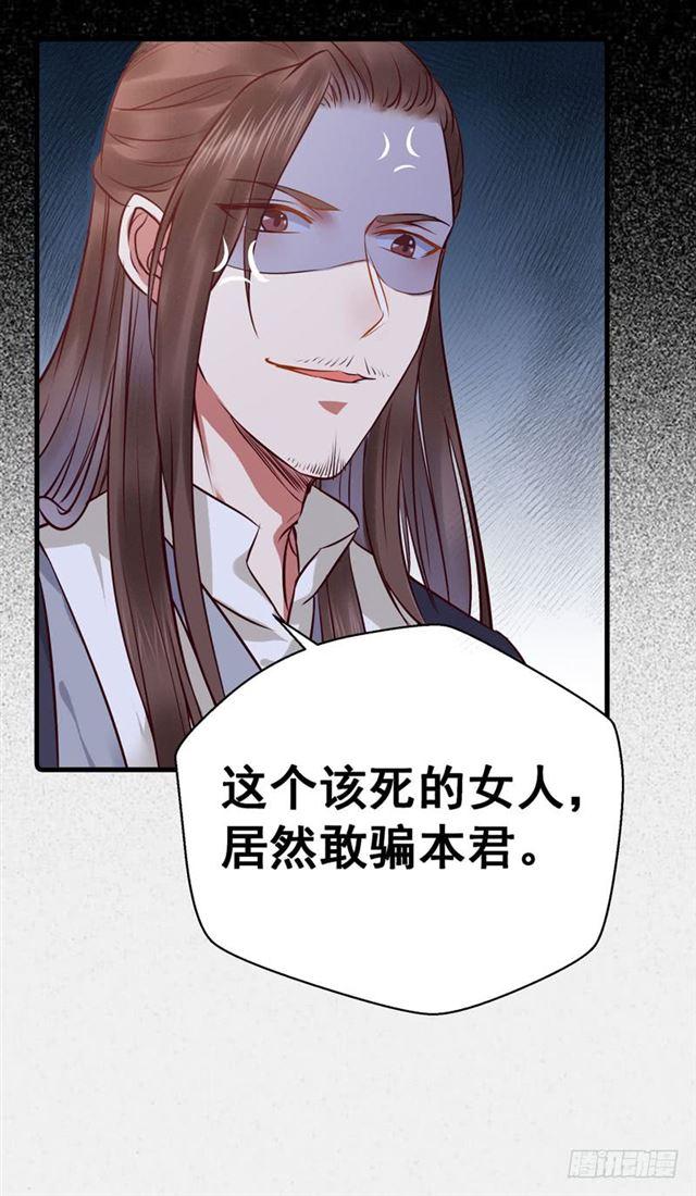 鬼医凤九漫画,动手动脚2图