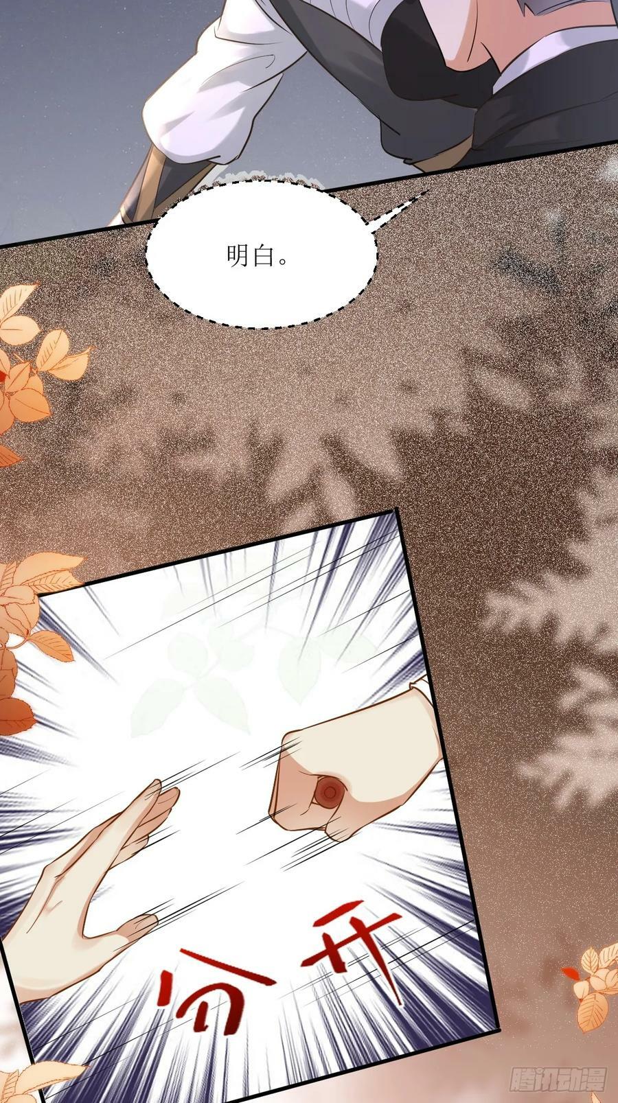 天医皮剑青小说全文免费阅读漫画,562暗中运作1图