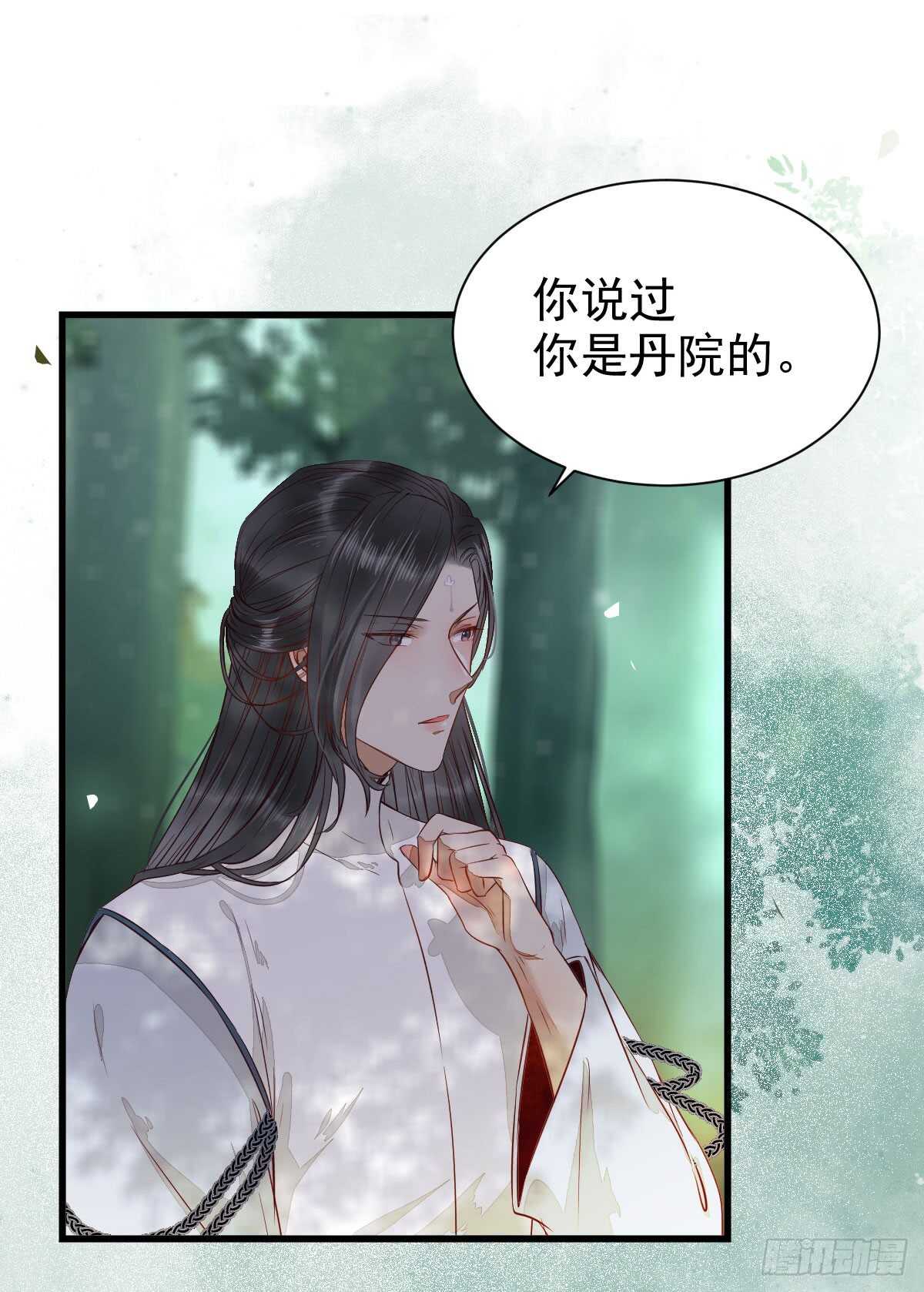鬼医凤九漫画,高冷呆萌小陌尘1图