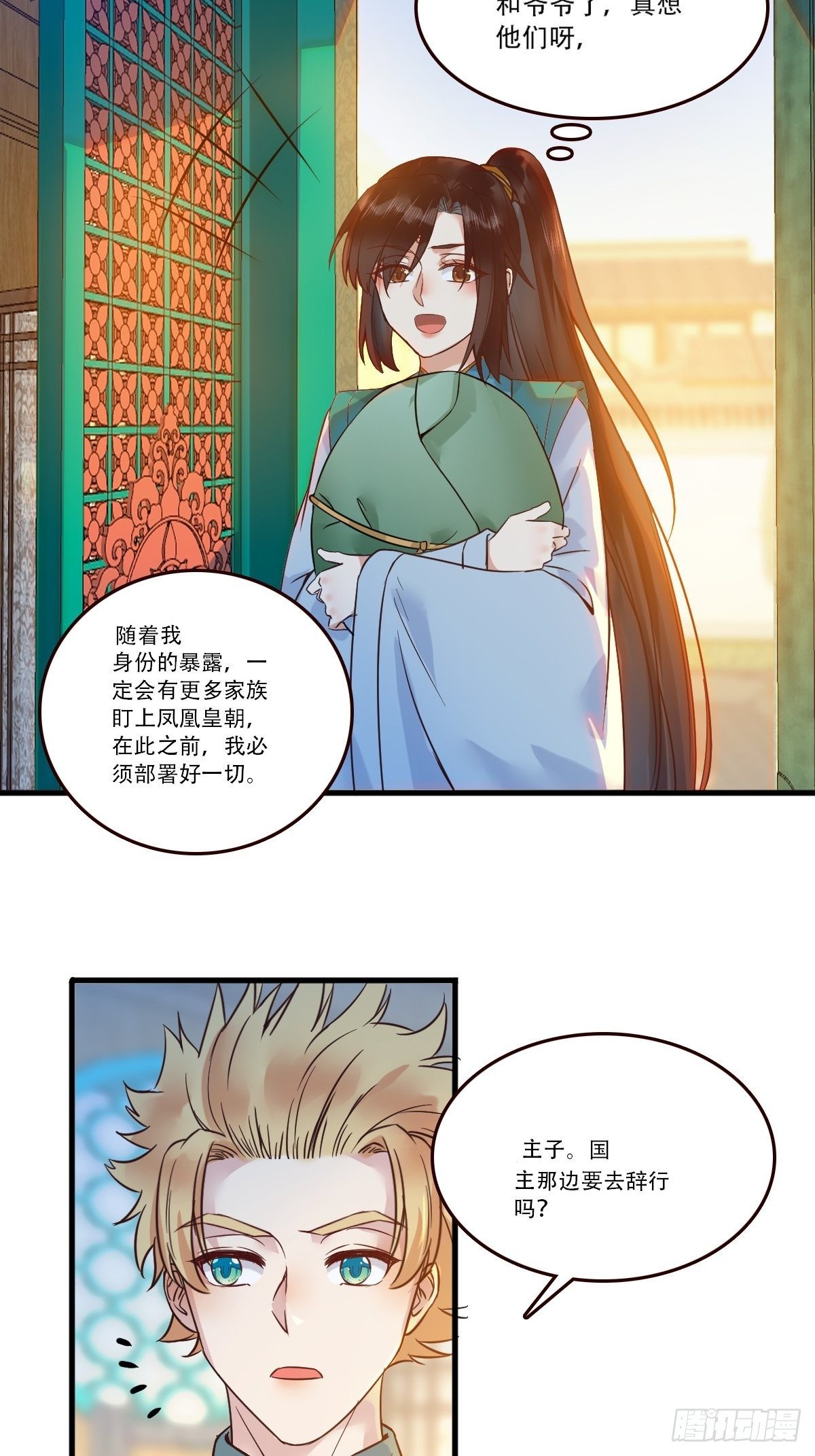鬼医凤九漫画,部署一切~2图