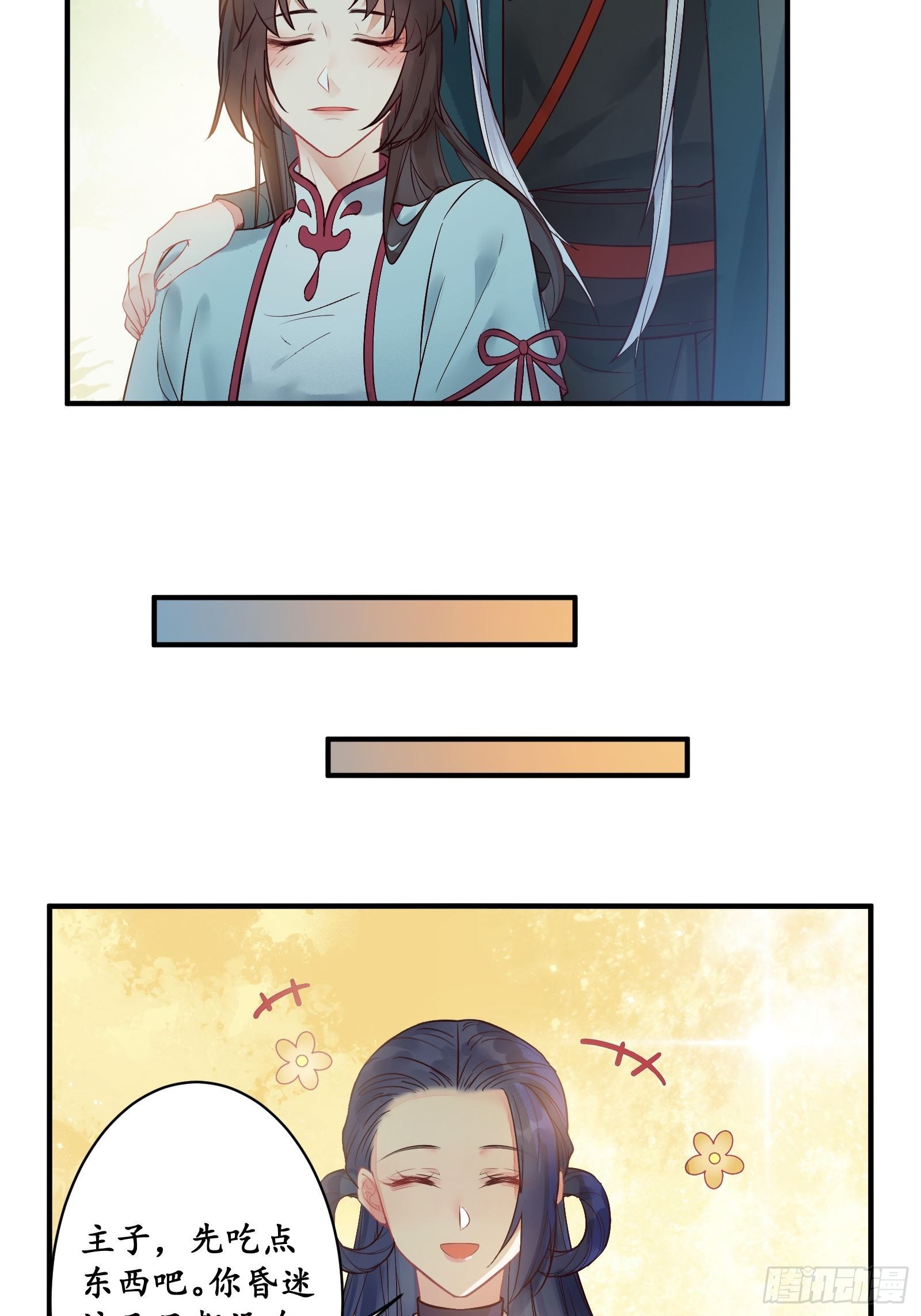 鬼医凤九漫画,是我的男人2图