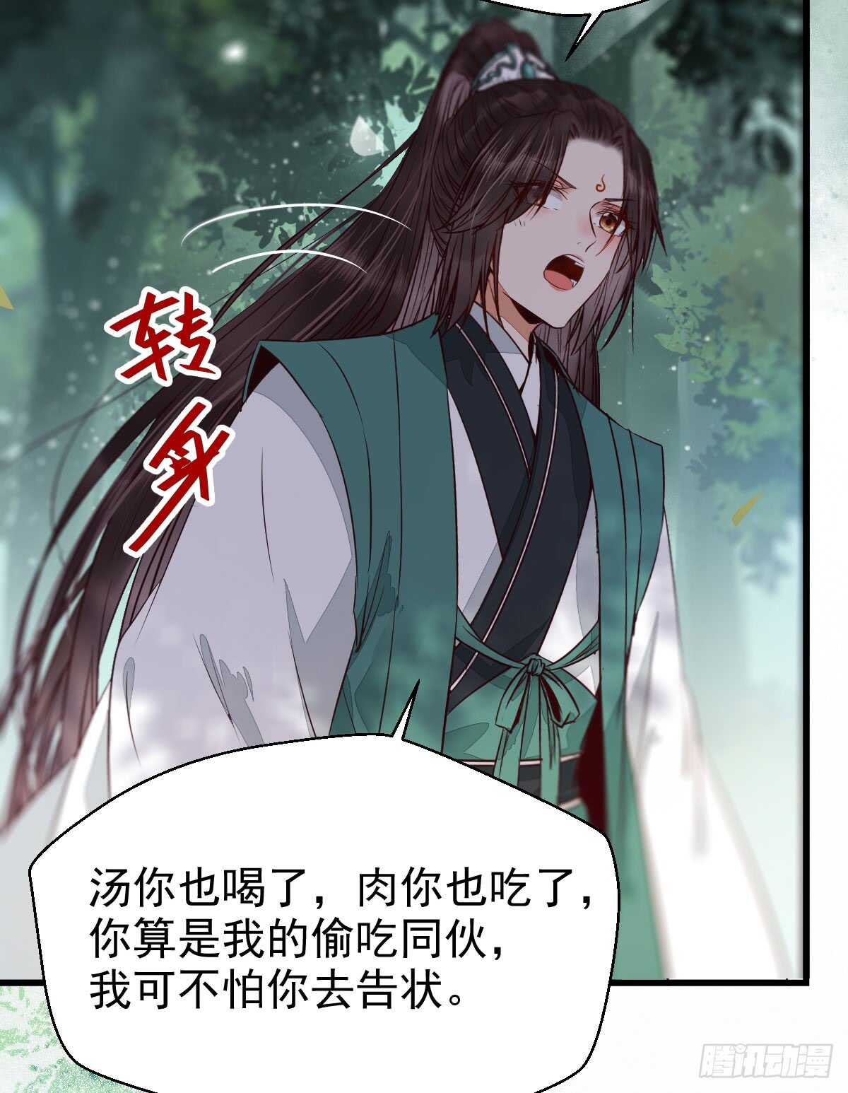 鬼医凤九漫画,高冷呆萌小陌尘1图