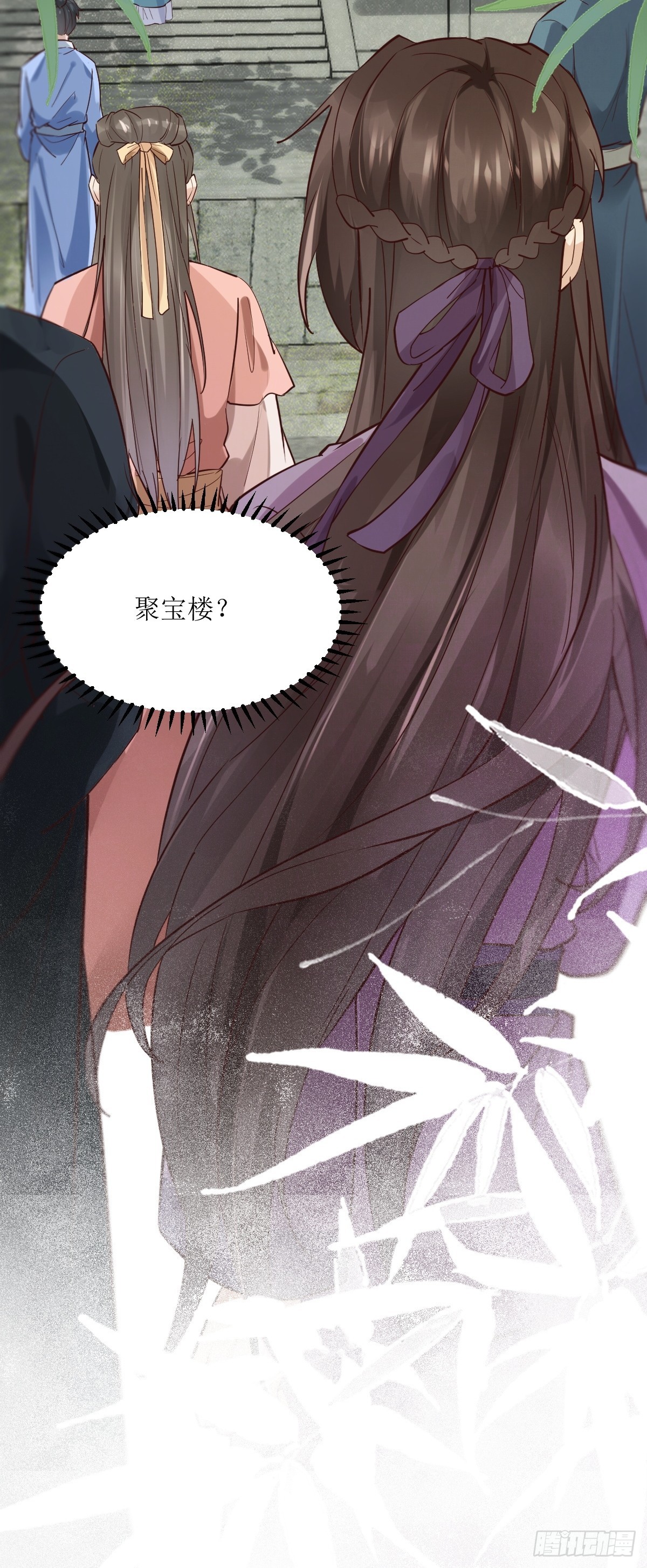 鬼医凤九漫画,539聚宝楼1图