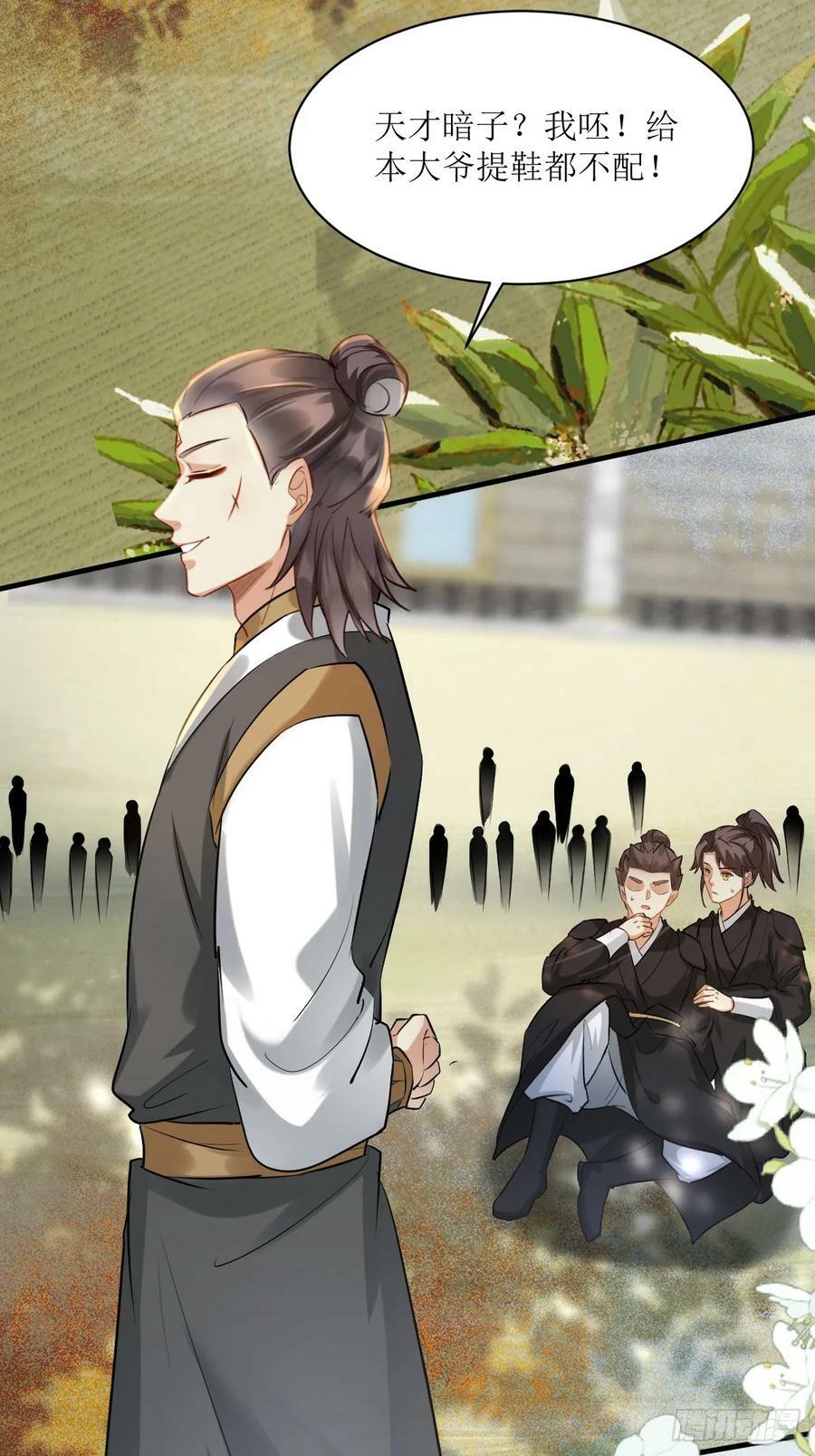 鬼医凤九一口气看完超长合集漫画,562暗中运作2图