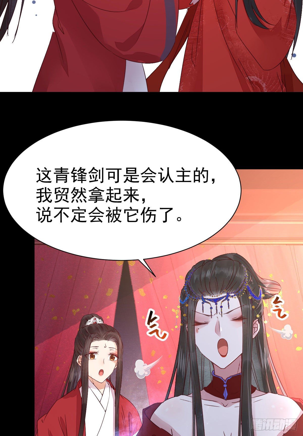鬼医凤九漫画,结拜金兰1图