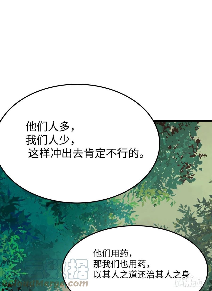 鬼医凤九漫画,女装大佬1图