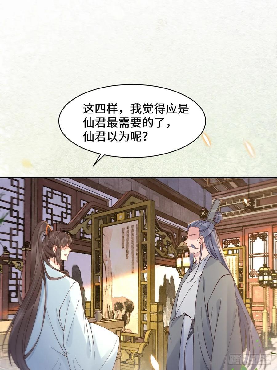 鬼医凤九漫画,590 谭老醒来2图