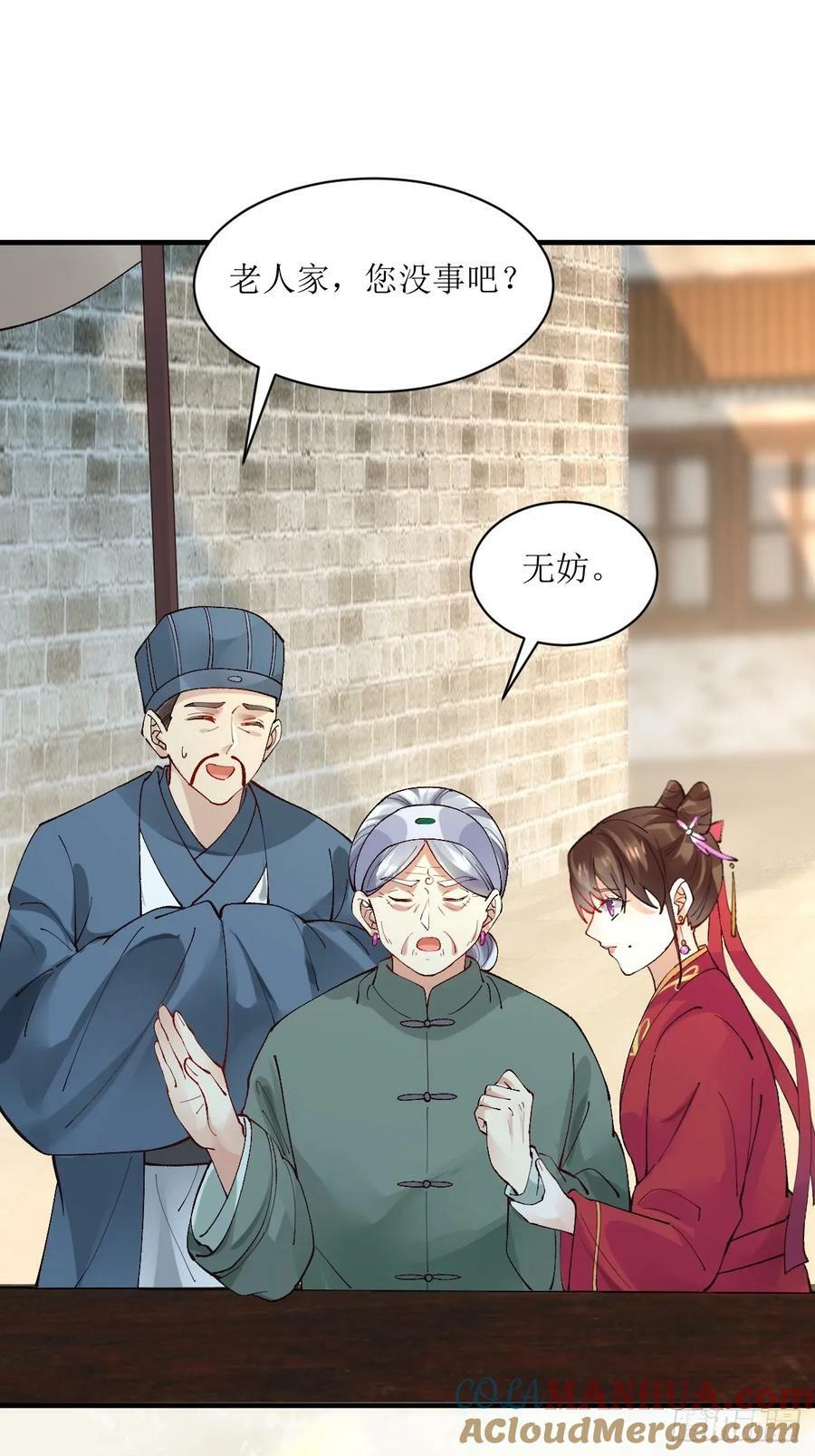 鬼医凤九漫画,572 我送你回去！1图