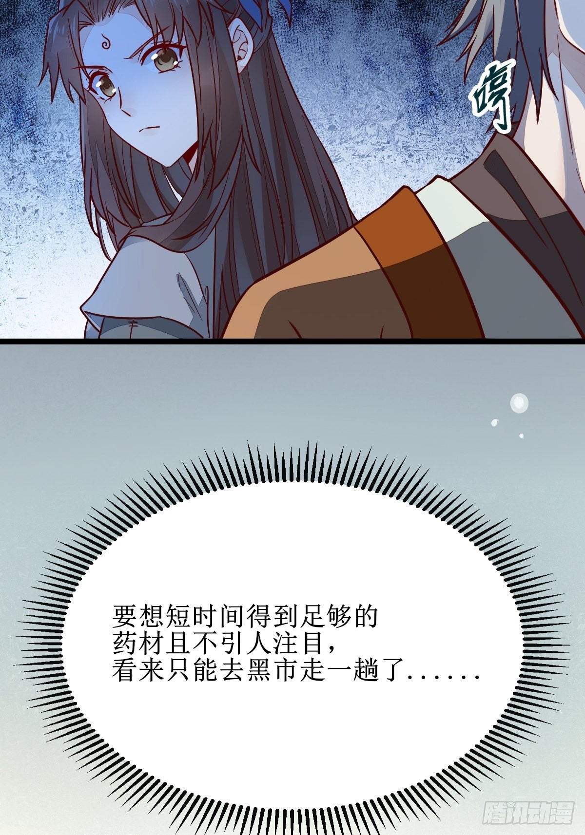 鬼医凤九漫画,走，去黑市2图