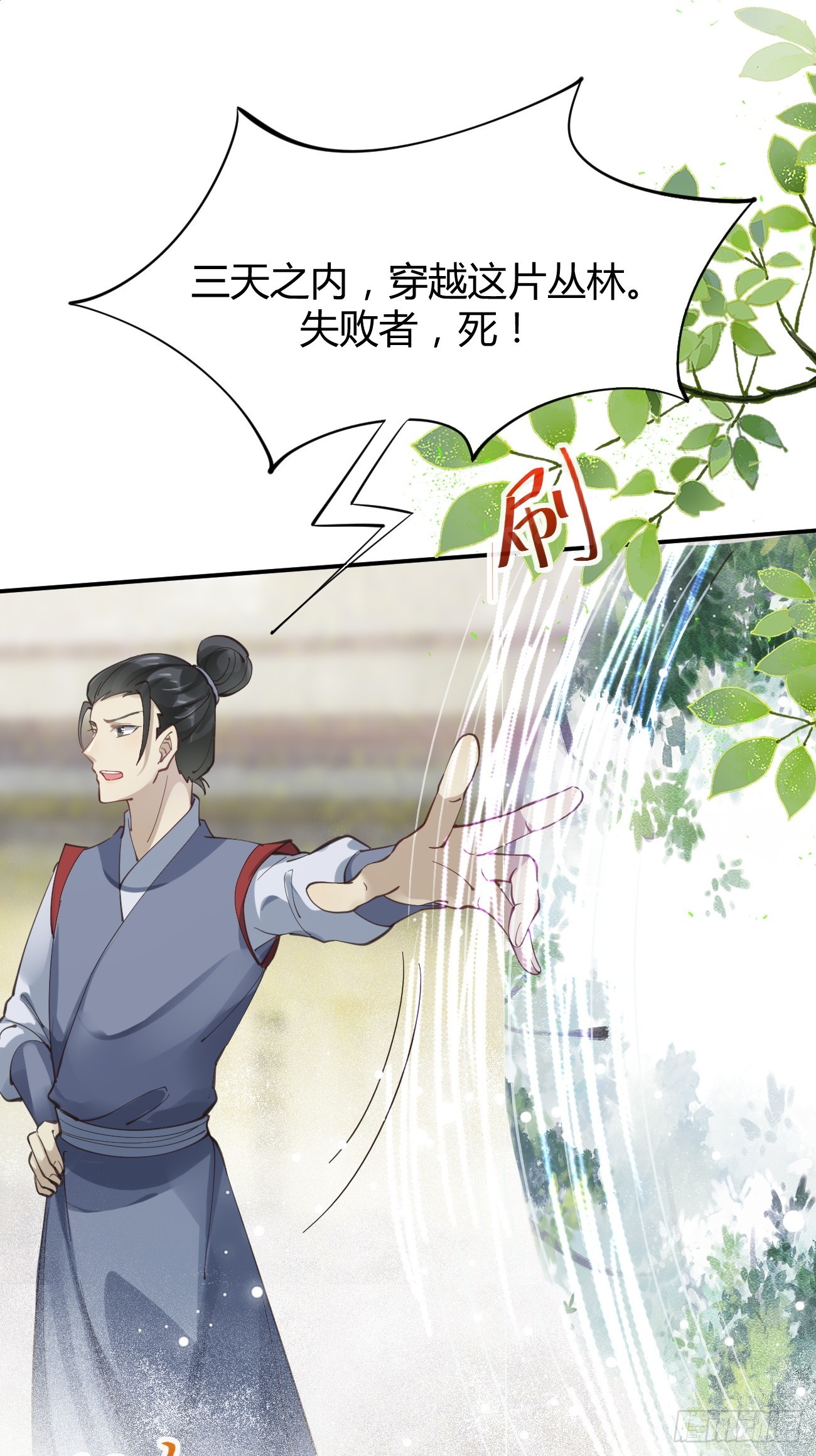 鬼医凤九漫画,545有猫腻2图