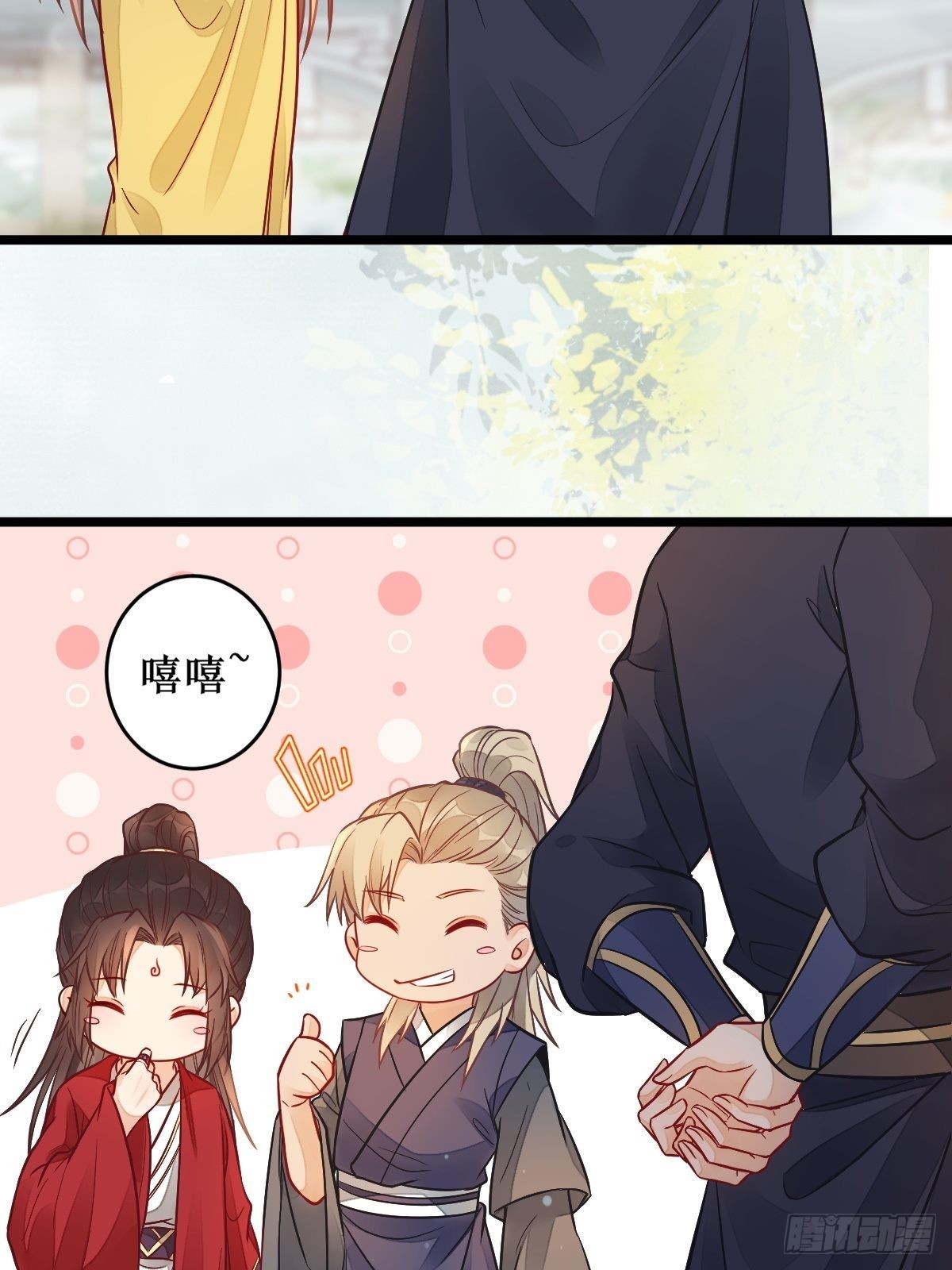 鬼医凤九漫画,欺负我的都死了~1图