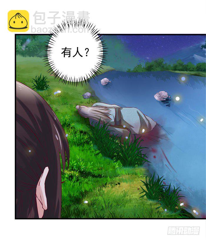 鬼医凤九漫画,引气入体2图