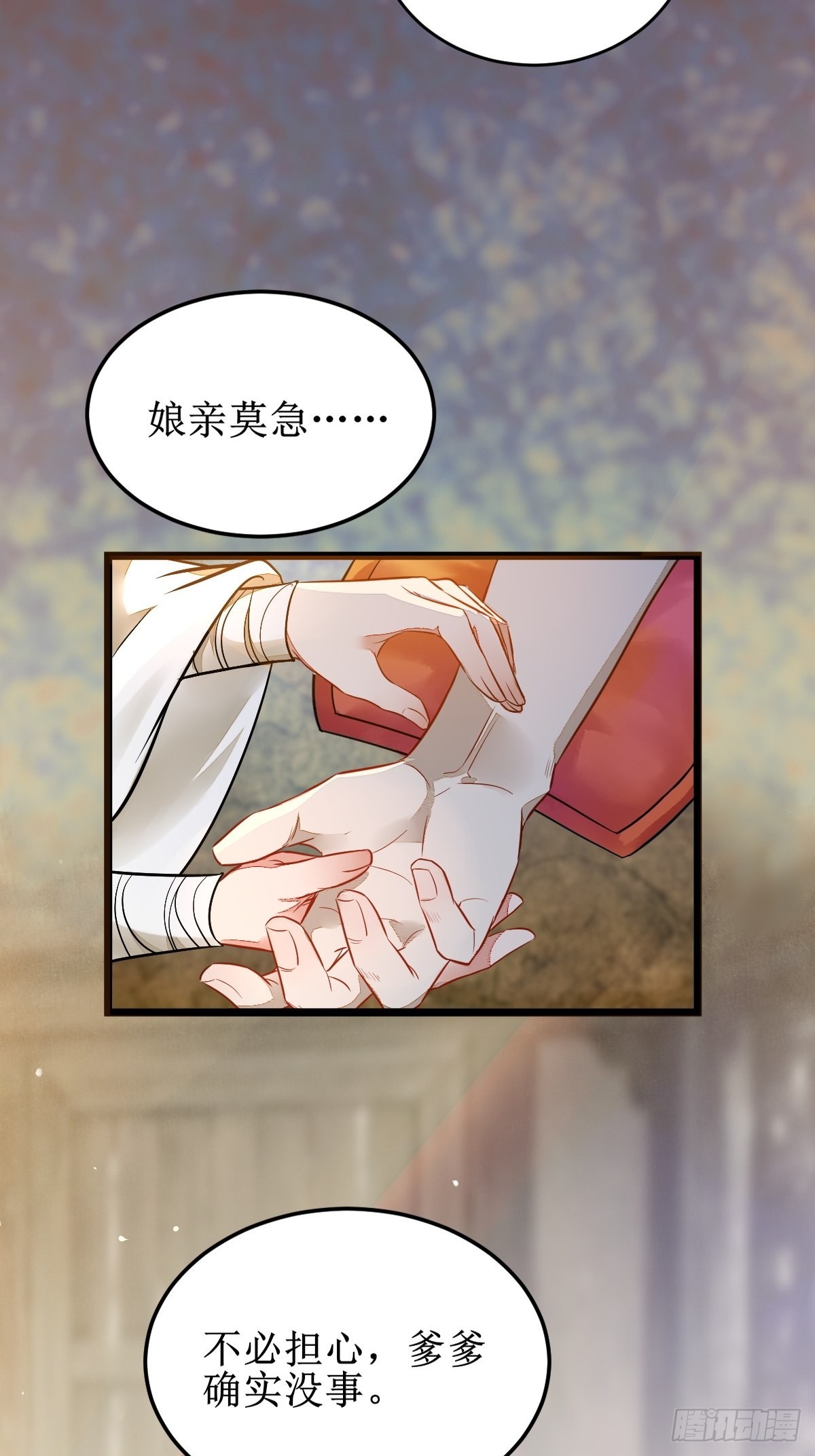 鬼医凤九漫画,都是我的女儿！1图