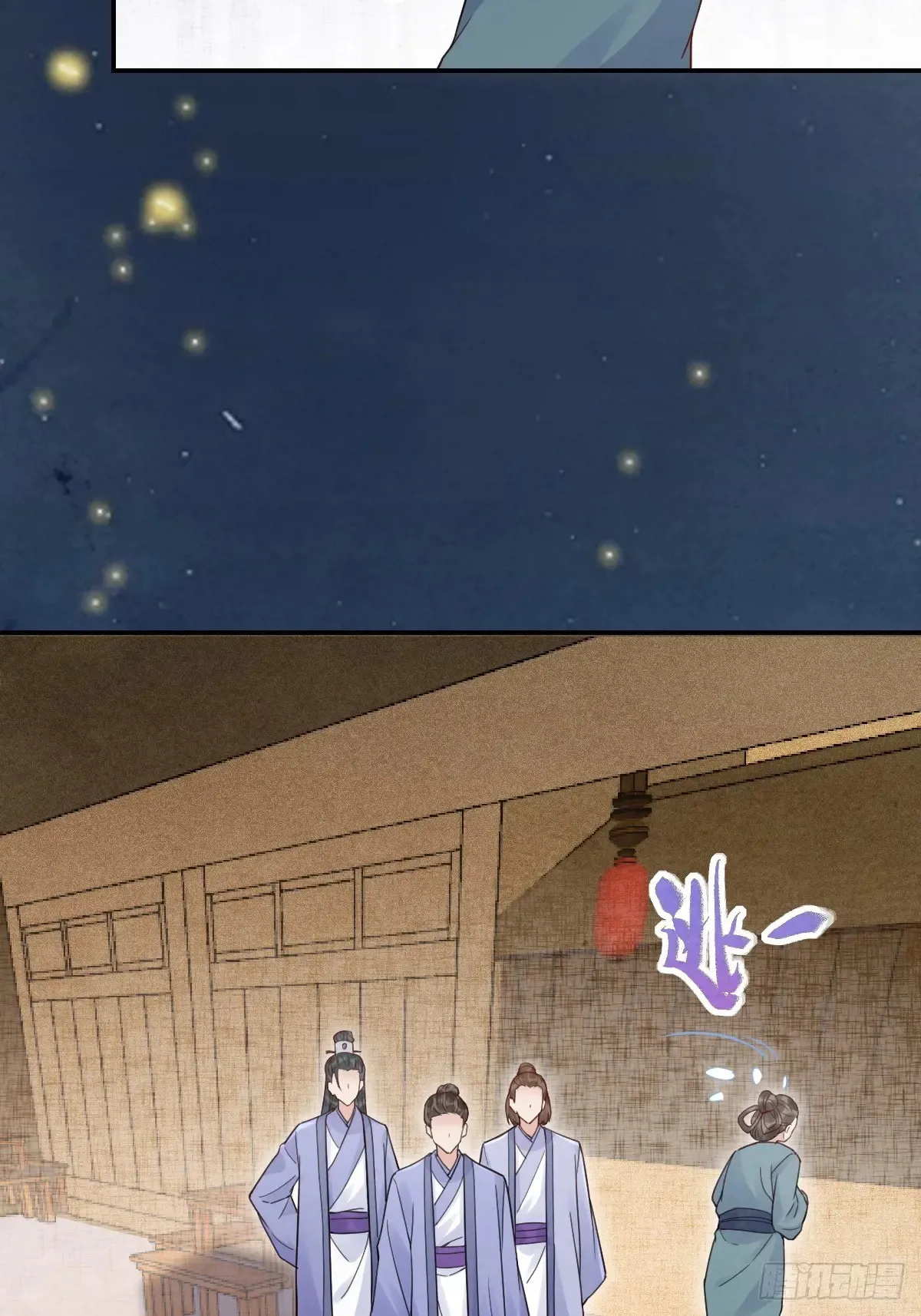 鬼医凤九漫画,620 小小教训1图