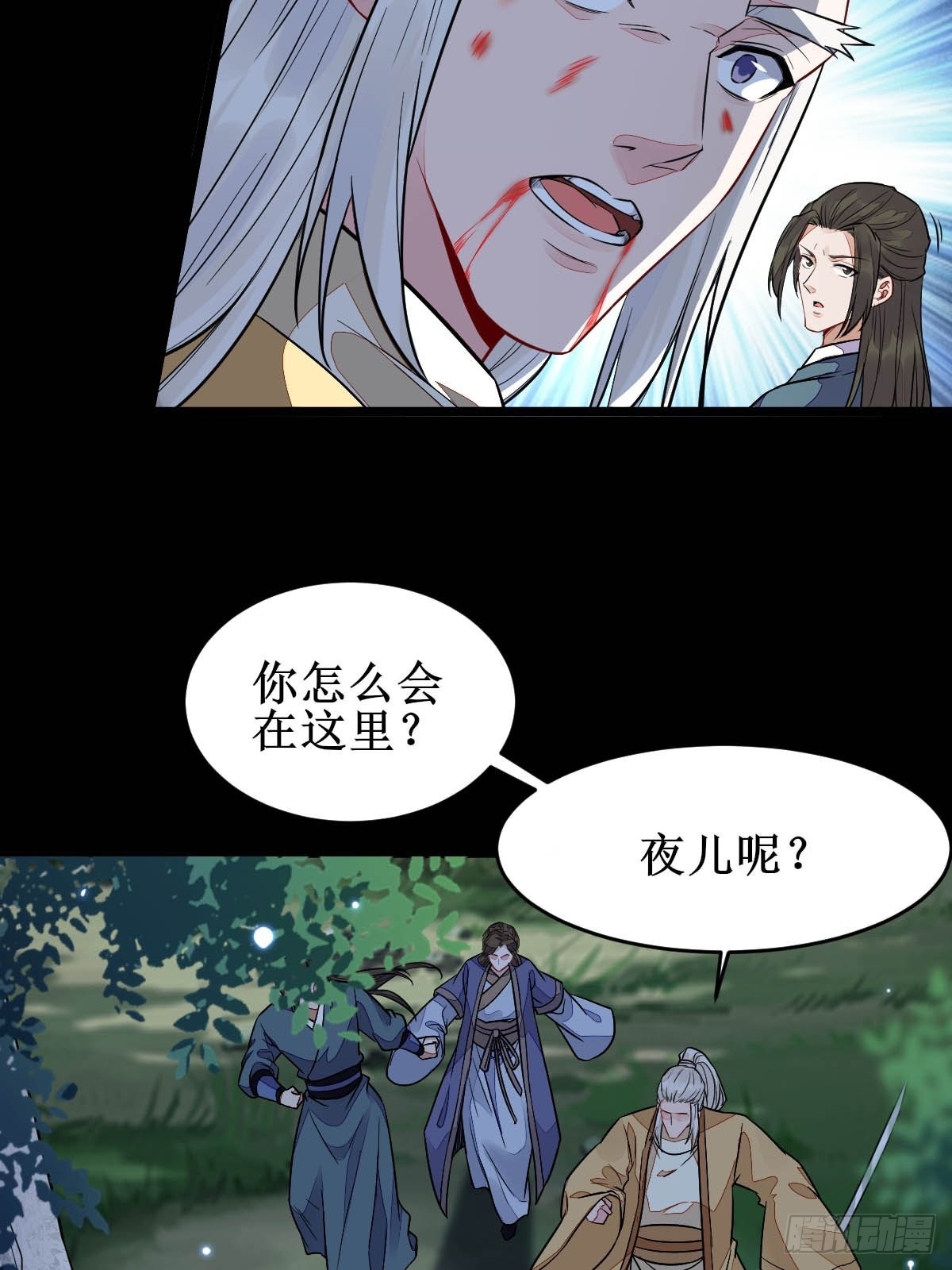 鬼医凤九漫画,凤三元，危！(二)1图