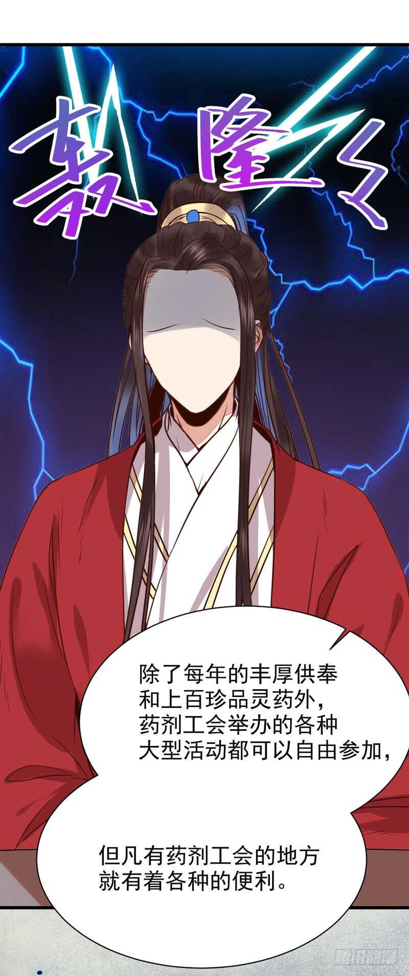鬼医凤九漫画,天生鬼才1图