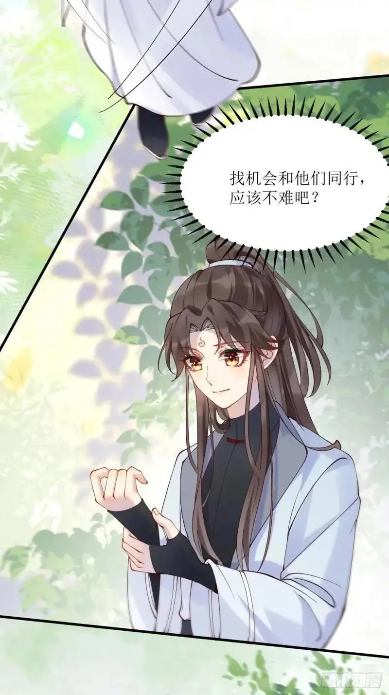 鬼医凤九漫画,596 鱼目混珠2图