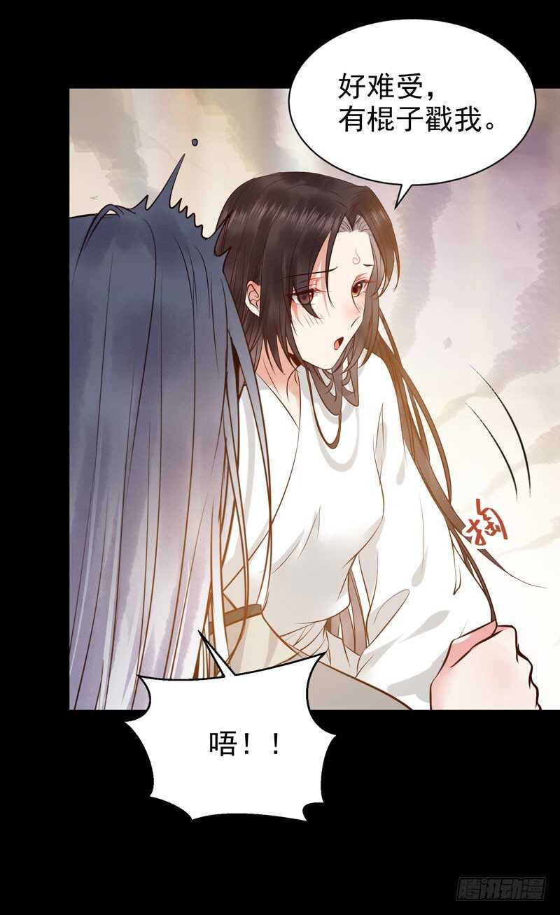 鬼医凤九漫画,娇艳醉态1图