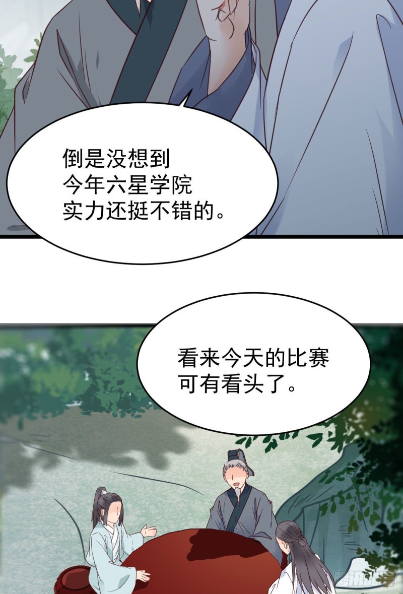 鬼医凤九漫画,聚灵阵-获奖公告1图