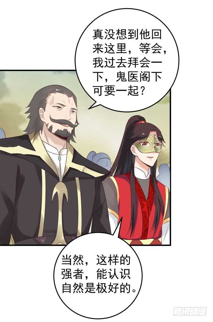 鬼医凤九漫画,大叔现在还穿着红裤衩吗1图