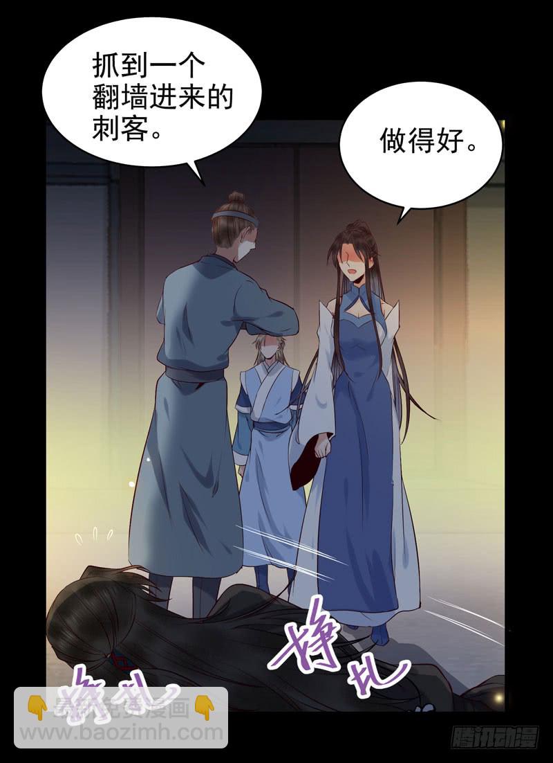 鬼医凤九漫画,包围凤府1图