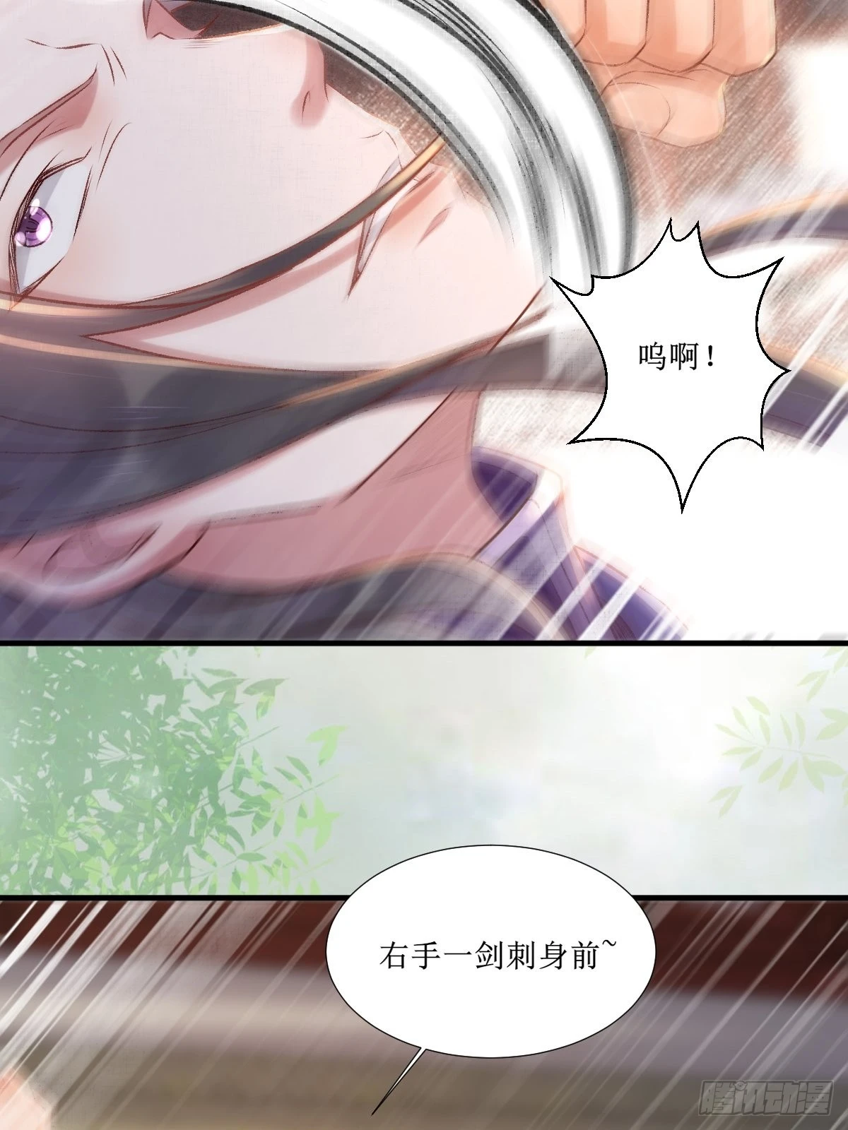 鬼医凤九漫画,509下药又怎样？2图